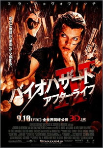 バイオハザード4