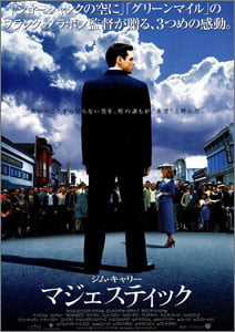 マジェスティック