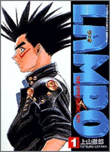 LAMPO-ランポ-