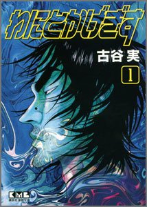 わにとかげぎす