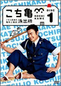 こちら葛飾区亀有公園前派出所