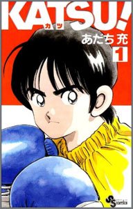 KATSU！-カツ-