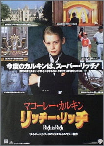 リッチー・リッチ