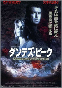 ダンテズ・ピーク