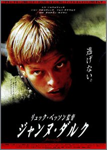 ジャンヌ・ダルク