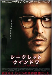 シークレット・ウィンドウ