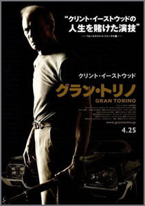 グラン・トリノ