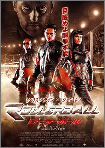 ローラーボール