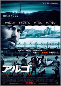 アルゴ