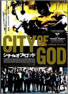 シティ・オブ・ゴッド