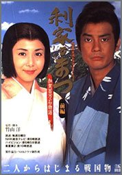 利家とまつ-加賀百万石物語