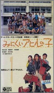 みにくいアヒルの子