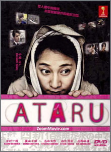 ATARU