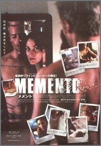 メメント