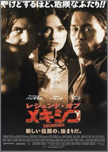 レジェンド・オブ・メキシコ