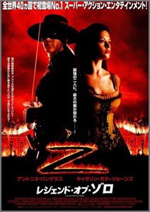 レジェンド・オブ・ゾロ