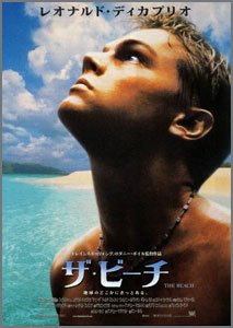 ザ・ビーチ