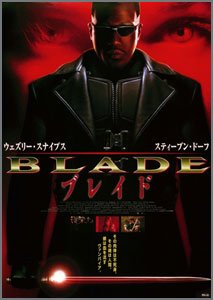 ブレイド