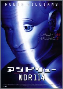 アンドリューNDR114