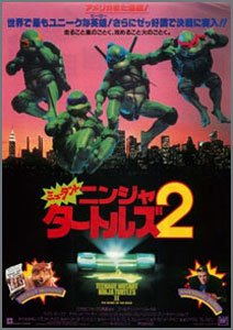 ミュータント・ニンジャ・タートルズ2