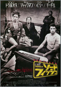 ソードフィッシュ