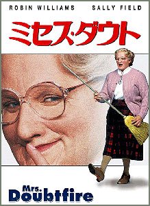 ミセス・ダウト