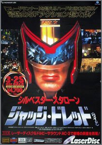 ジャッジ・ドレッド