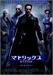 マトリックス