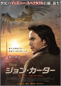 ジョン・カーター