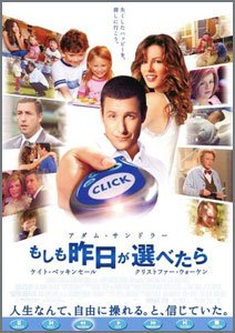 もしも昨日が選べたら