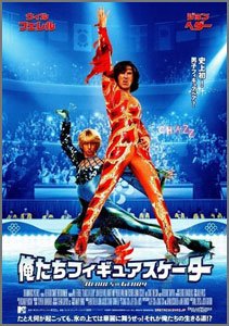俺たちフィギュアスケーター