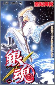 銀魂