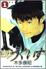 泣くようぐいす