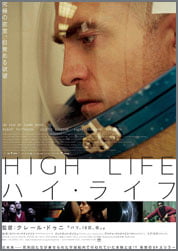 ハイ・ライフ