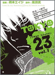 TOKYO23