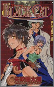 ブラックキャット