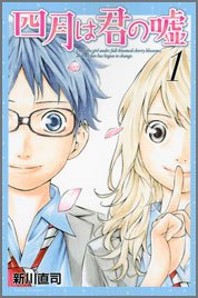 四月は君の嘘
